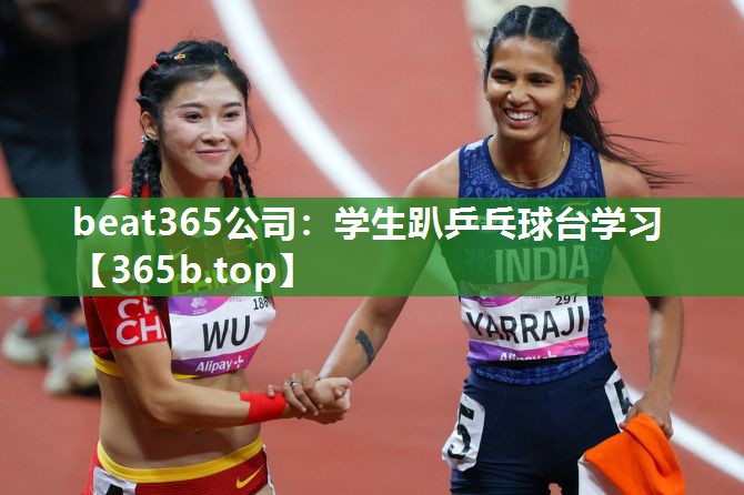 学生趴乒乓球台学习