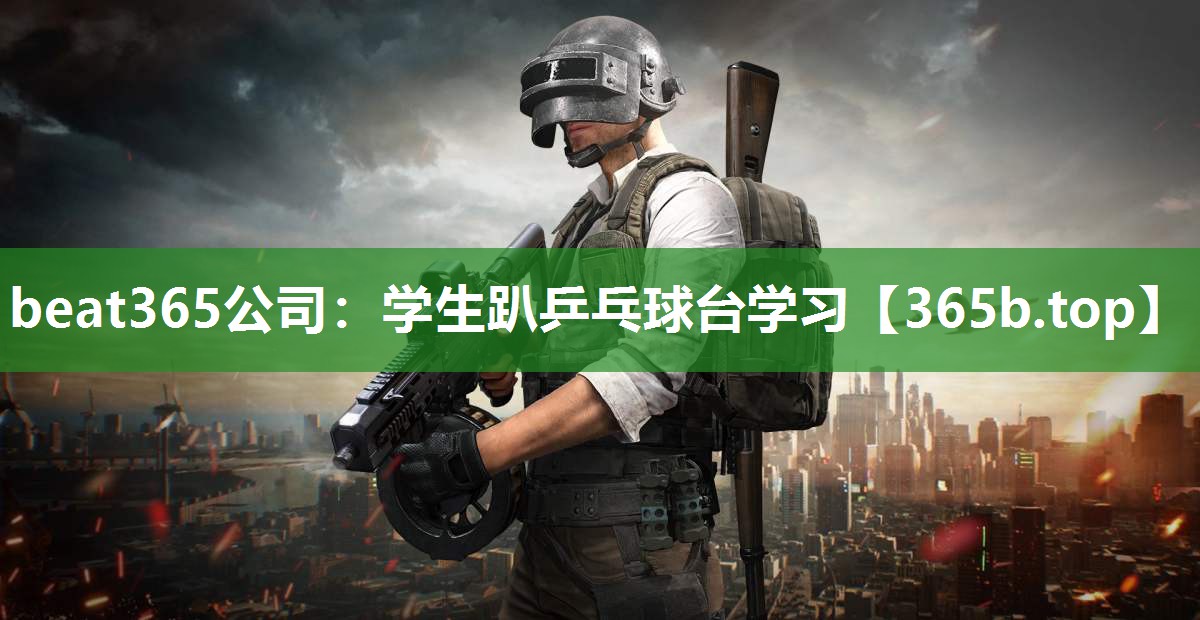 学生趴乒乓球台学习